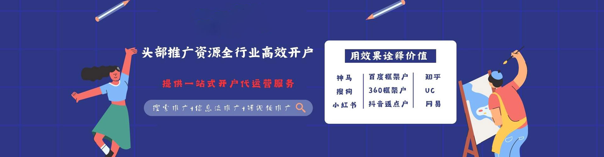 定远百度推广开户
