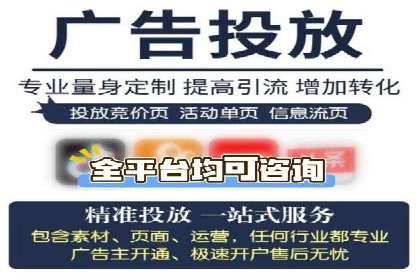 信息流广告开户案例：快速引流攻略